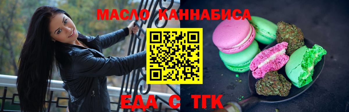 Приморско-Ахтарск  Canna-Cookies конопля  Вход с VPN 