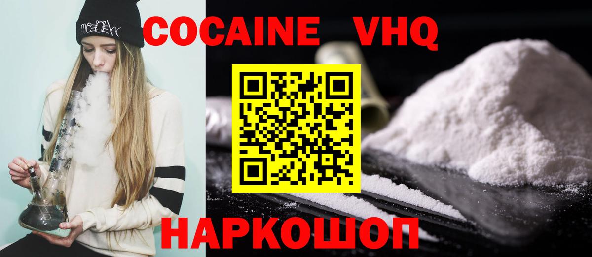Приморско-Ахтарск  Кокаин FishScale  Вход с VPN 