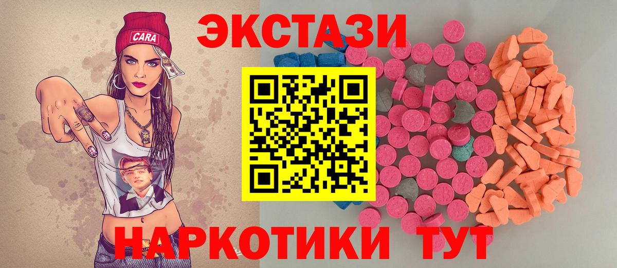 Экстази Дубай  Вход с VPN  Экстази VHQ  Приморско-Ахтарск 