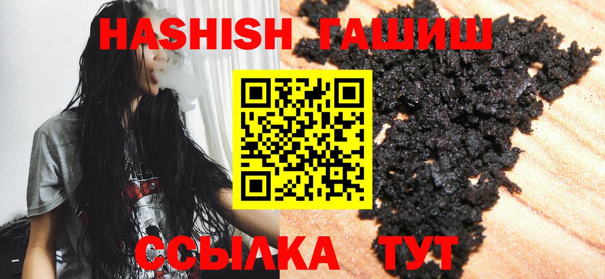 ГАШИШ hashish  Вход с VPN  Приморско-Ахтарск 