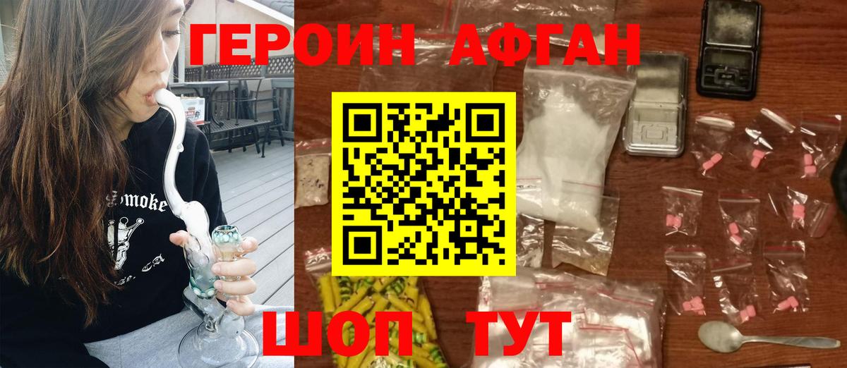 Героин  Вход с VPN  Приморско-Ахтарск  Героин хмурый 