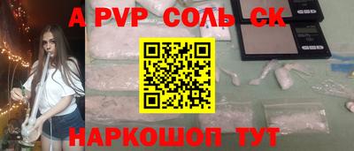 spice Будённовск