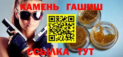 гашишное масло Бугуруслан