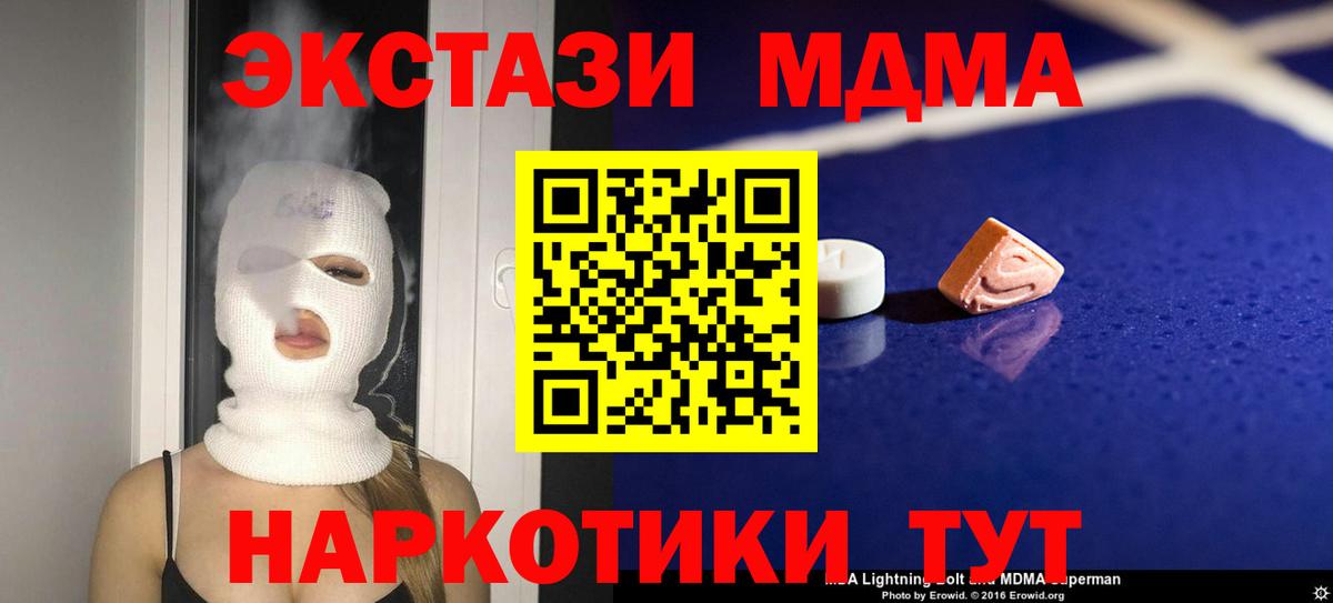 MDMA crystal  Вход с VPN  Приморско-Ахтарск  МДМА молли 