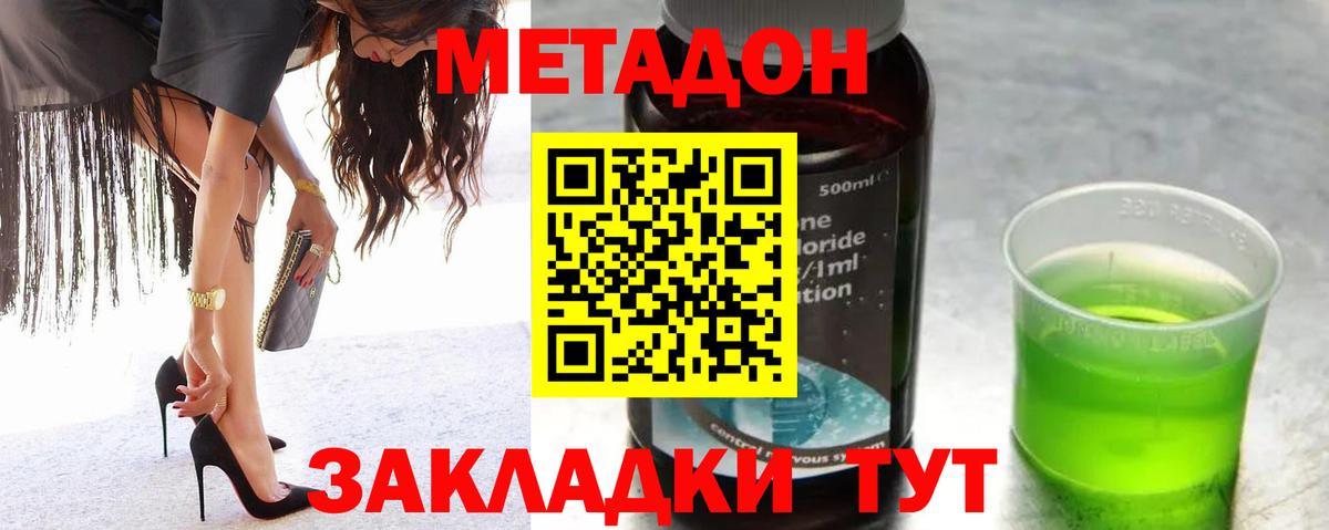 mega вход  Вход с VPN  Приморско-Ахтарск  Метадон мёд 