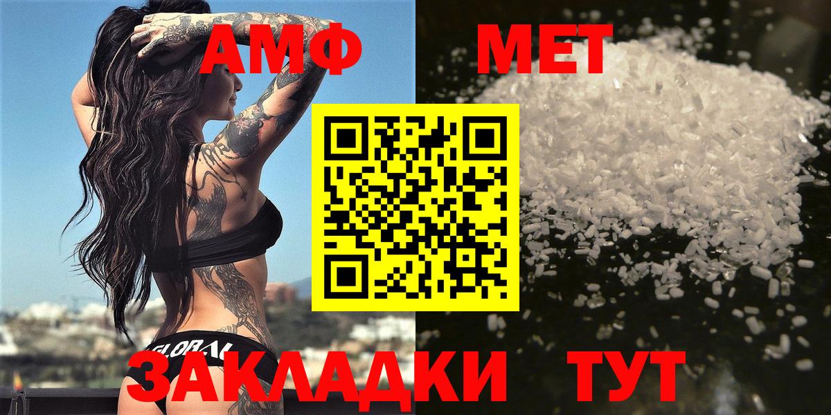 Первитин Декстрометамфетамин 99.9%  Вход с VPN  Приморско-Ахтарск 