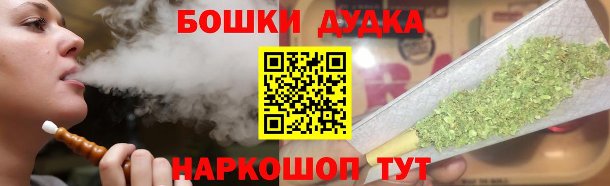 МАРИХУАНА тримм  Бошки Шишки конопля  Вход с VPN  Приморско-Ахтарск  Бошки Шишки индика 
